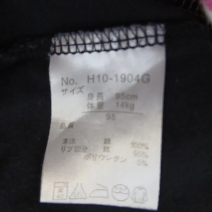 キッズ 長袖トップス 2枚セット 95cmの写真7枚目