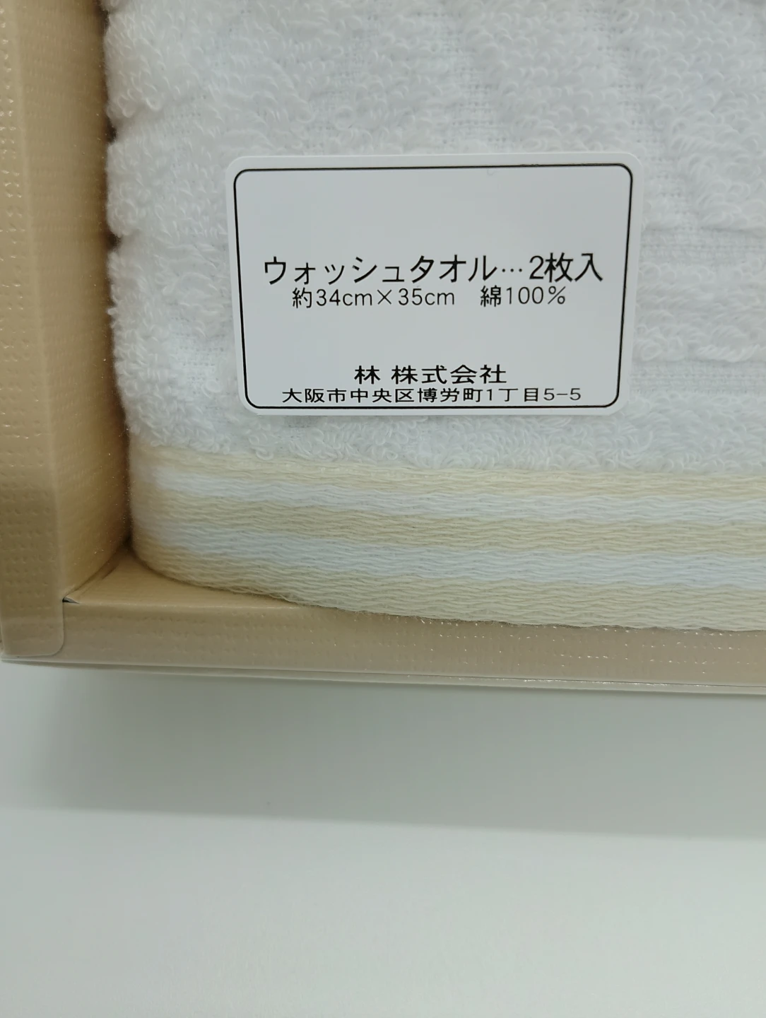 未使用　四国今治　貴布尽【きふじん】ウォッシュタオル2枚セット　今治タオルの写真3枚目