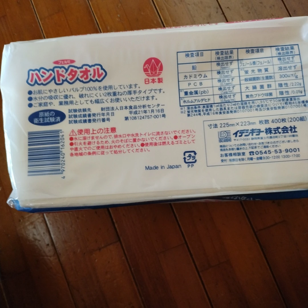 フェルミ ハンドタオル 200組 2枚重ね 日本製の写真2枚目