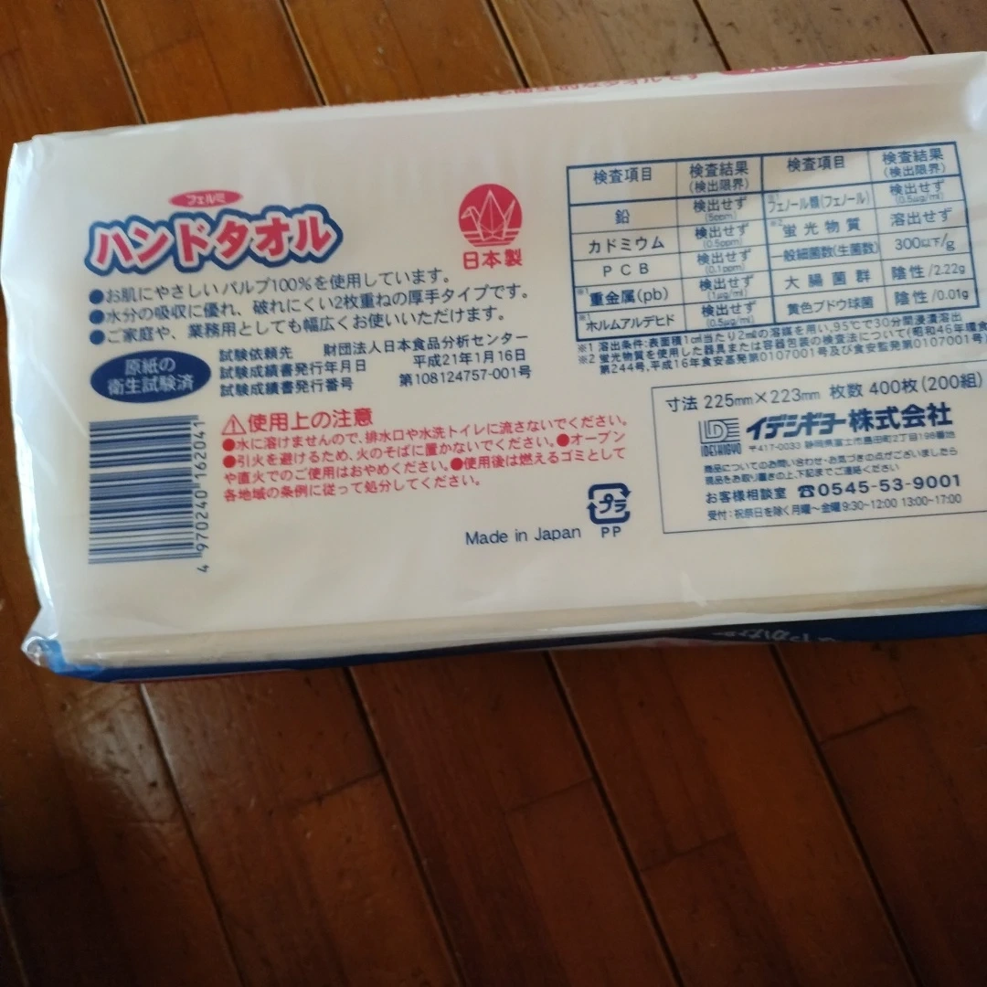 フェルミ ハンドタオル 200組 2枚重ね 日本製の写真2枚目