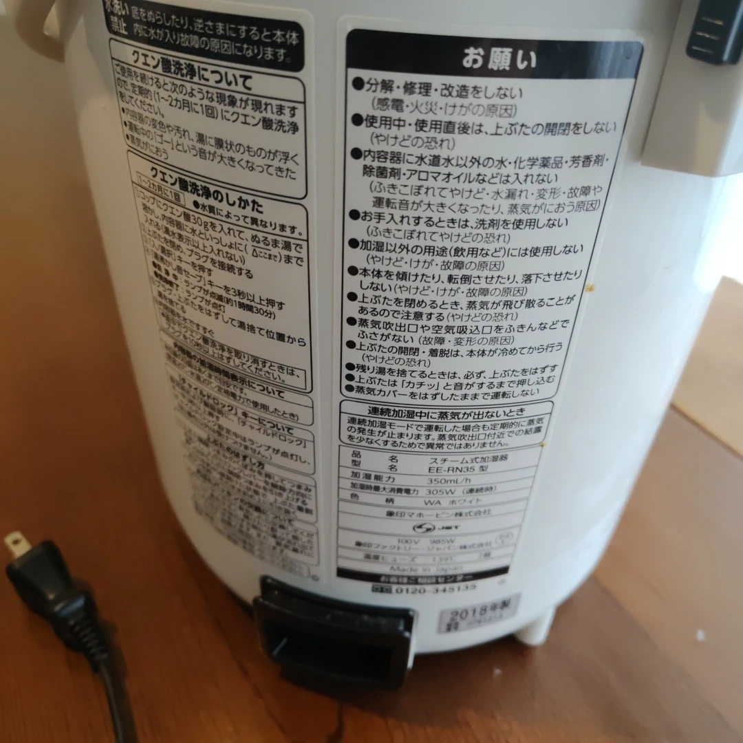 象印 スチーム式加湿器 EE-RN35の写真4枚目