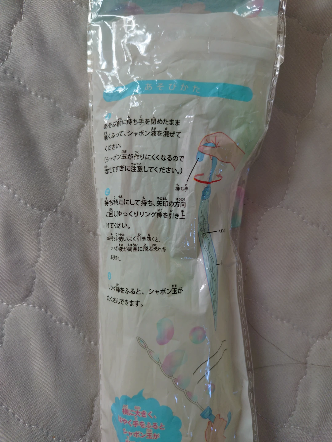 【未使用】アンブレラ シャボンスティックの写真3枚目