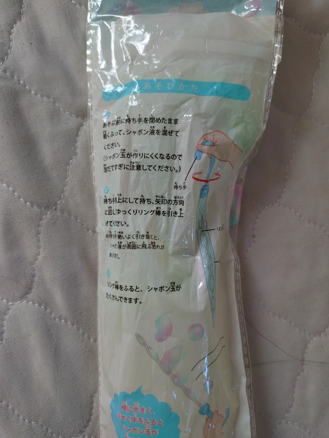 【未使用】アンブレラ シャボンスティックの写真3枚目