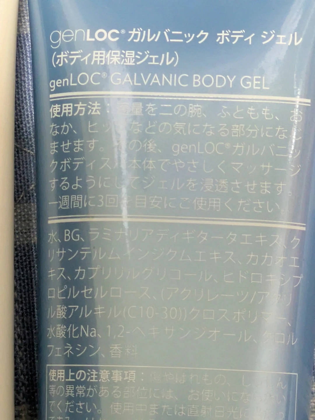 ニュースキン ガルバニックボディスパの写真5枚目