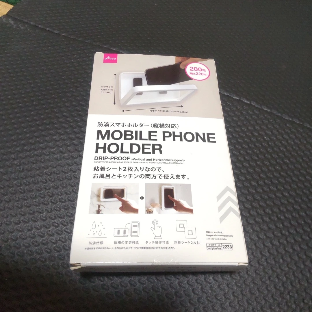 ダイソー 防滴スマホホルダー