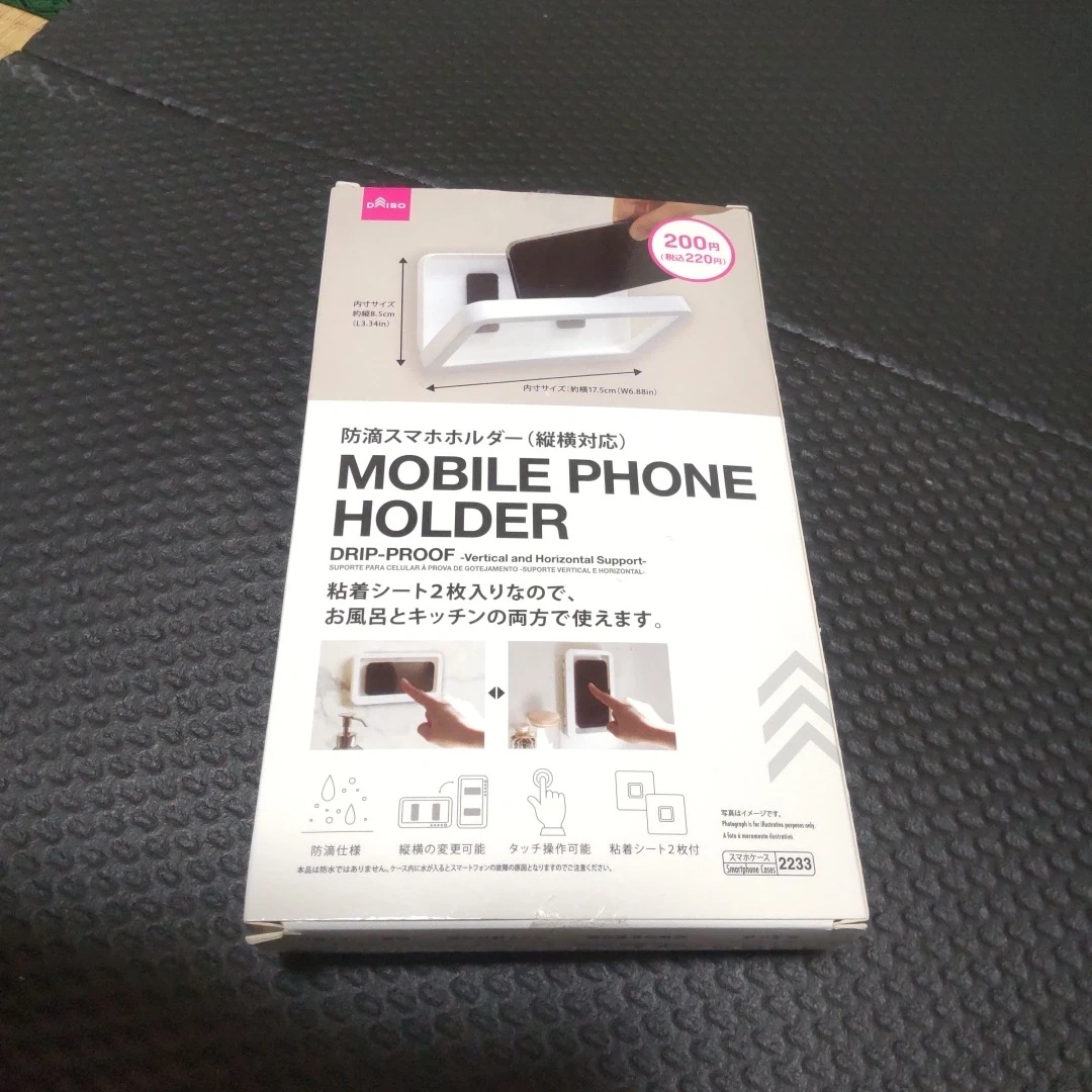 ダイソー 防滴スマホホルダー