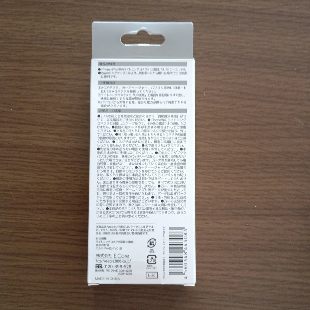 iPhone 充電専用ケーブル 2m メタリックの写真2枚目