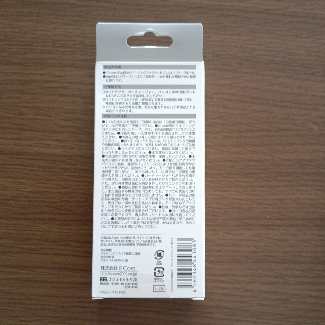 iPhone 充電専用ケーブル 2m メタリックの写真2枚目