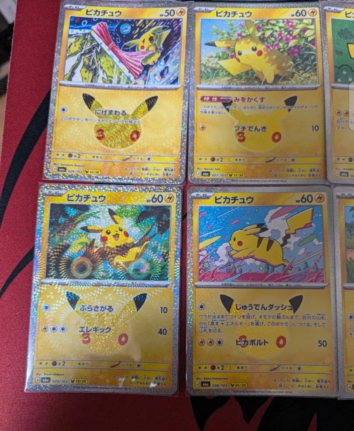 ポケモンカード ピカチュウ まとめ売りの写真7枚目