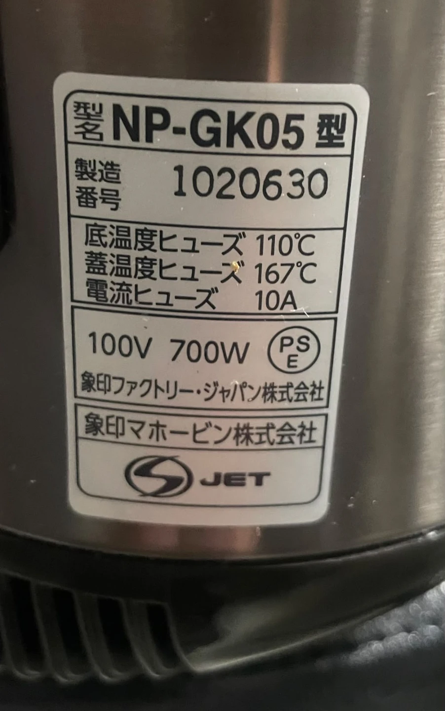 象印 炊飯器 NP-GK05 IH炊飯ジャーの写真4枚目