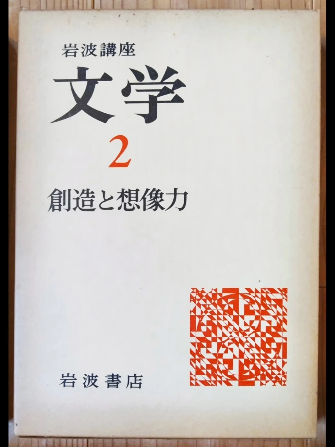 文学 1巻から12巻までの写真3枚目