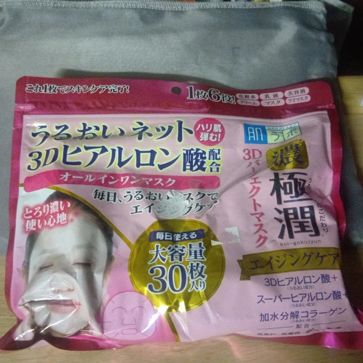 【未使用】【肌ラボ】3Dパーフェクトマスク
