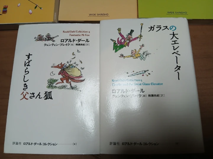 児童書　 5冊セットの写真2枚目