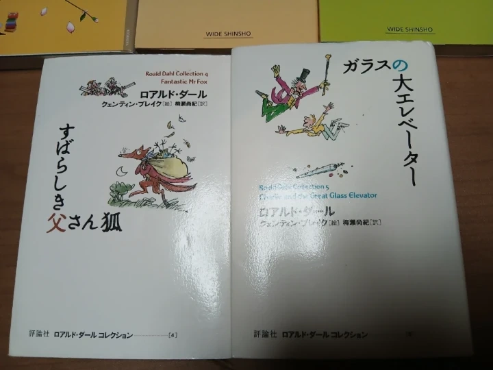 児童書 5冊セットの写真2枚目