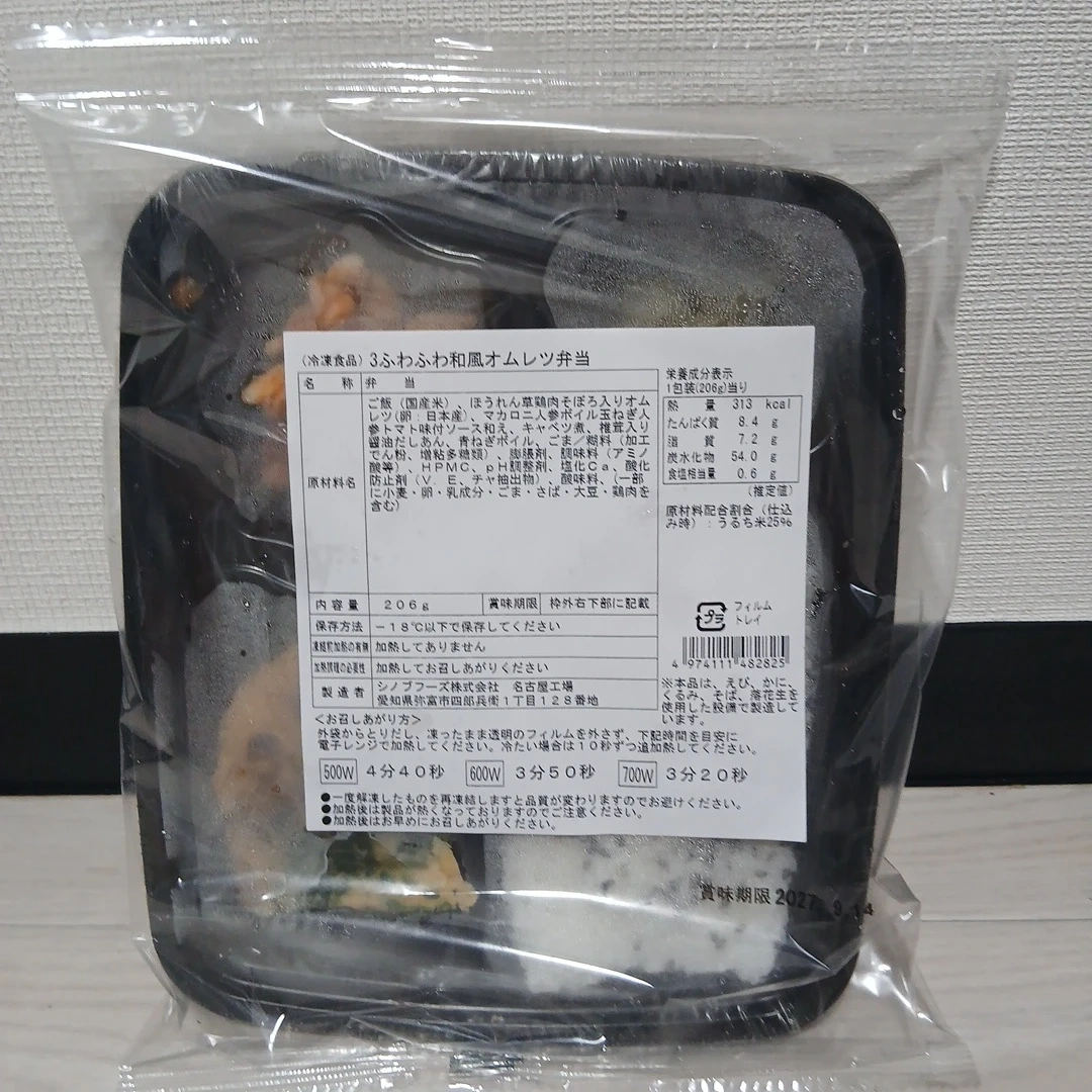 シノフーズ 冷凍弁当 6種セットの写真6枚目