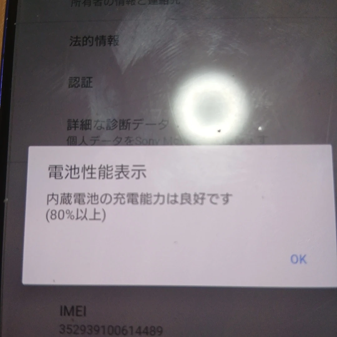 ドコモXperia1中古美品の写真2枚目