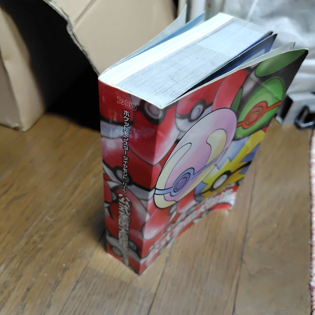 ポケットモンスター 公式全国大図鑑の写真2枚目