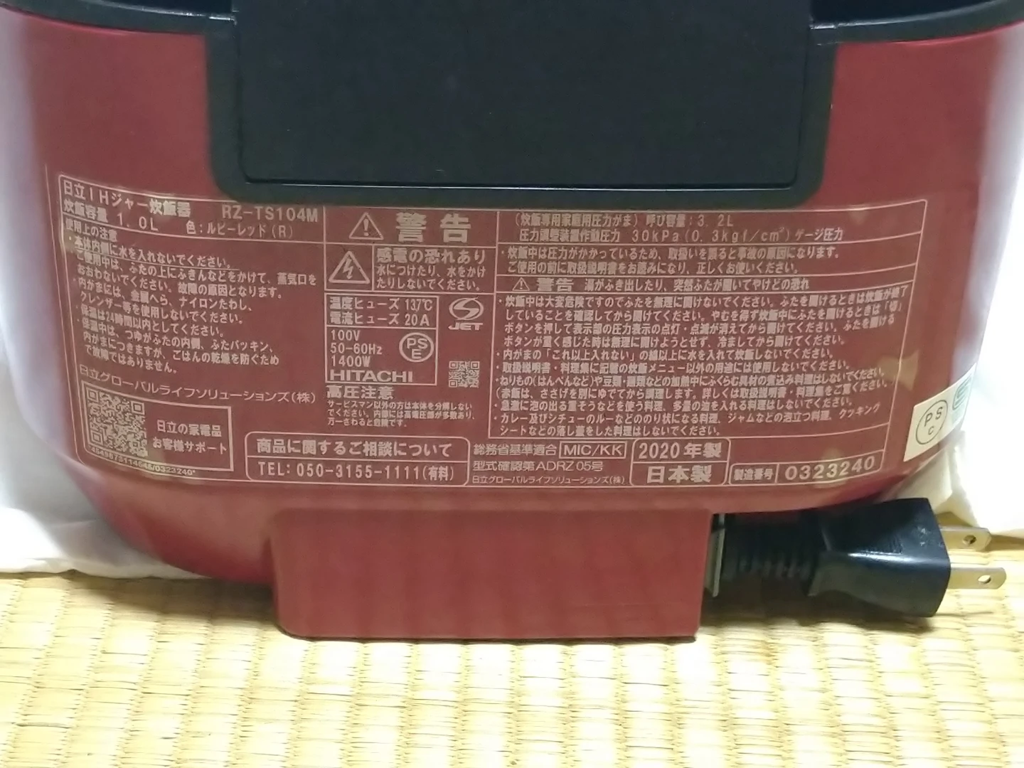 日立 圧力＆スチームIH炊飯器の写真7枚目