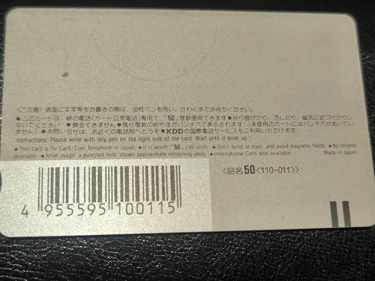 別冊宝石 テレホンカード 50度数の写真2枚目