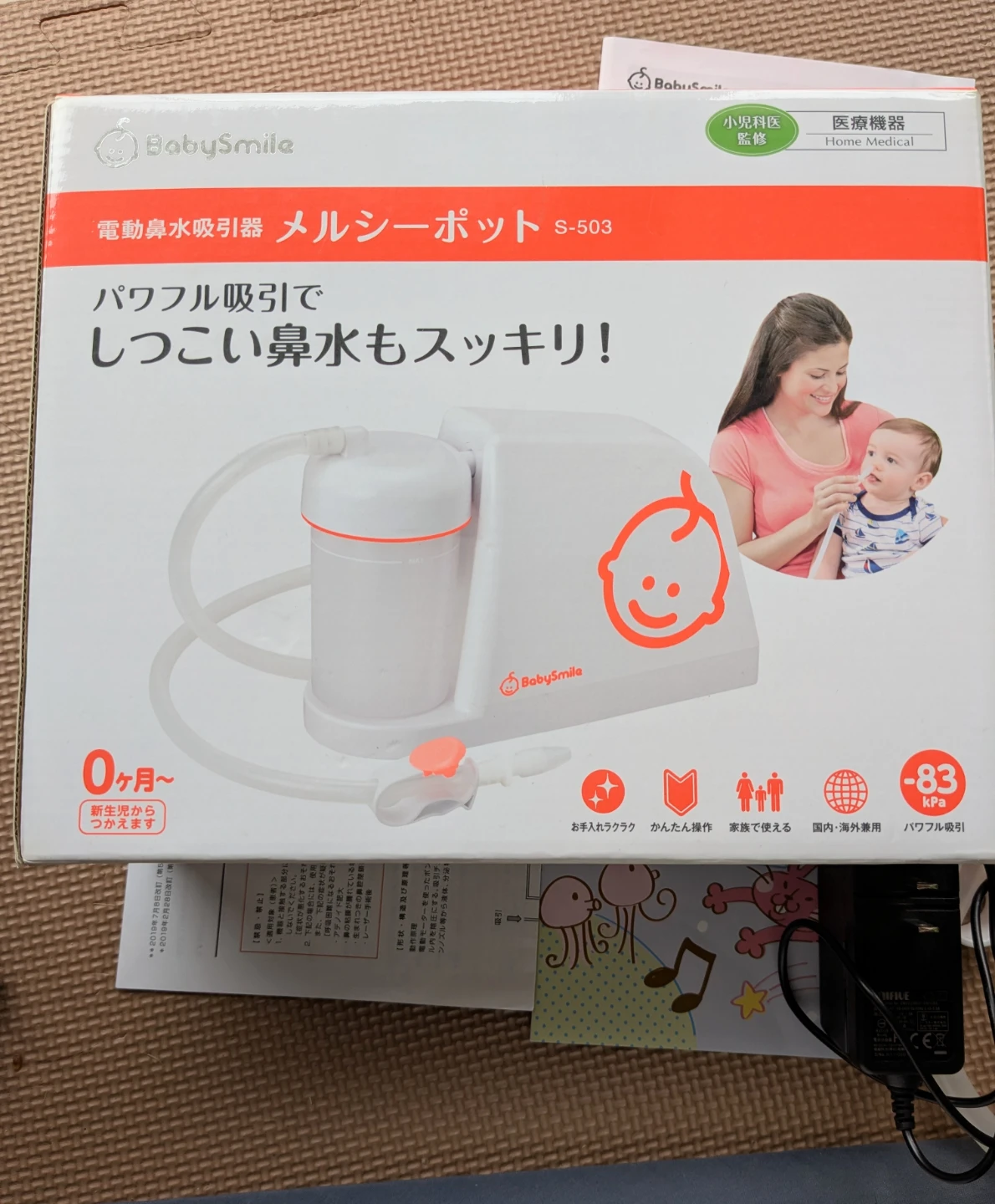 ベビー・スマイル 電動鼻水吸引器 メルシーポット ロングシリコンノズル付の写真7枚目