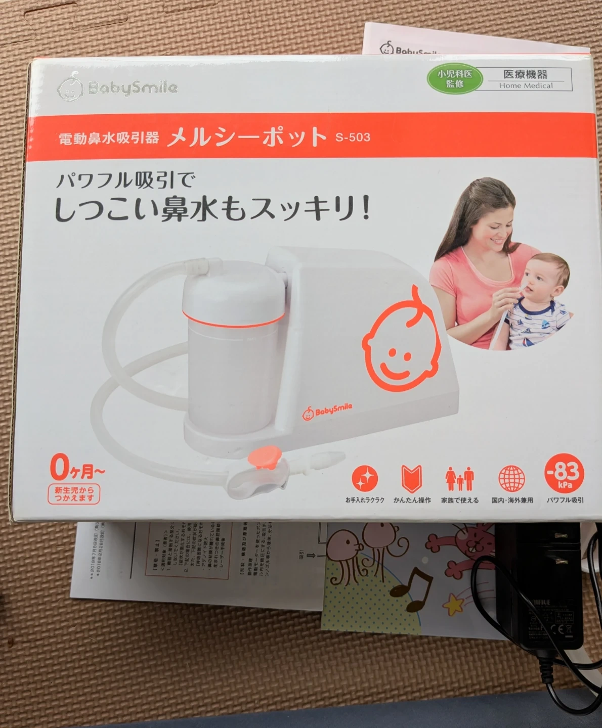 ベビー・スマイル 電動鼻水吸引器 メルシーポット ロングシリコンノズル付の写真7枚目