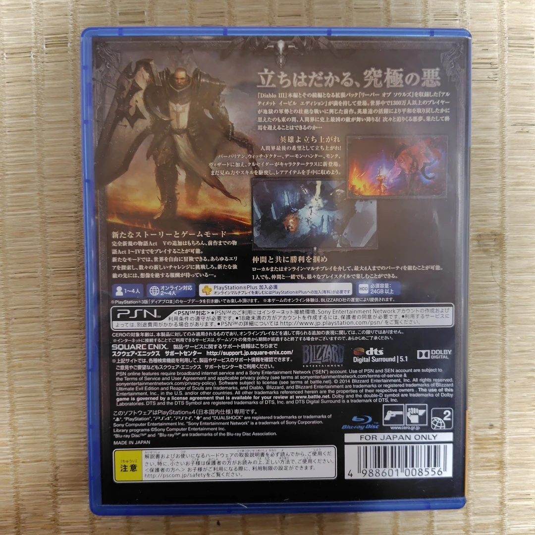 PS4 ディアブロ III リーパー オブ ソウルズ(中古)の写真2枚目