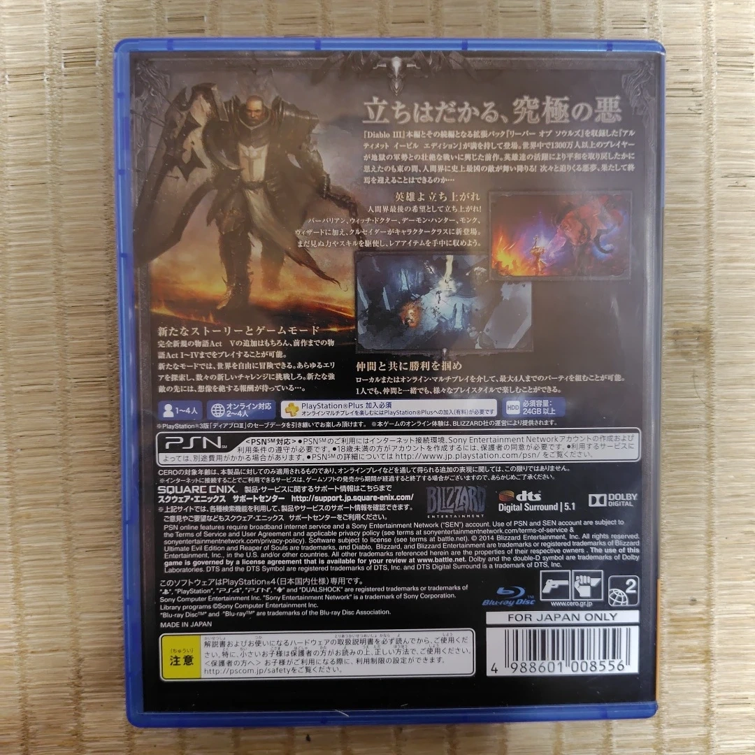 PS4 ディアブロ III リーパー オブ ソウルズ(中古)の写真2枚目