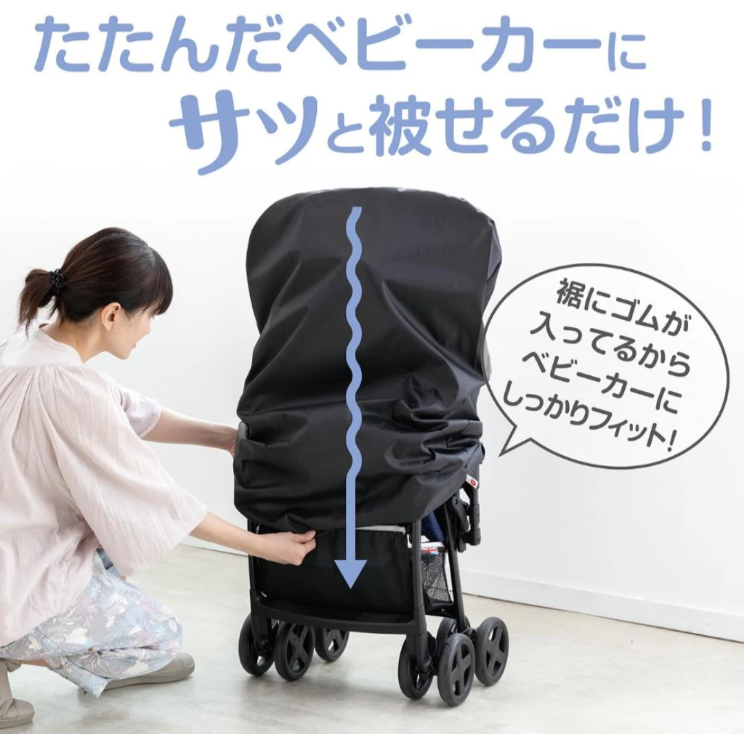 ベビーカーカバー 黒の写真2枚目