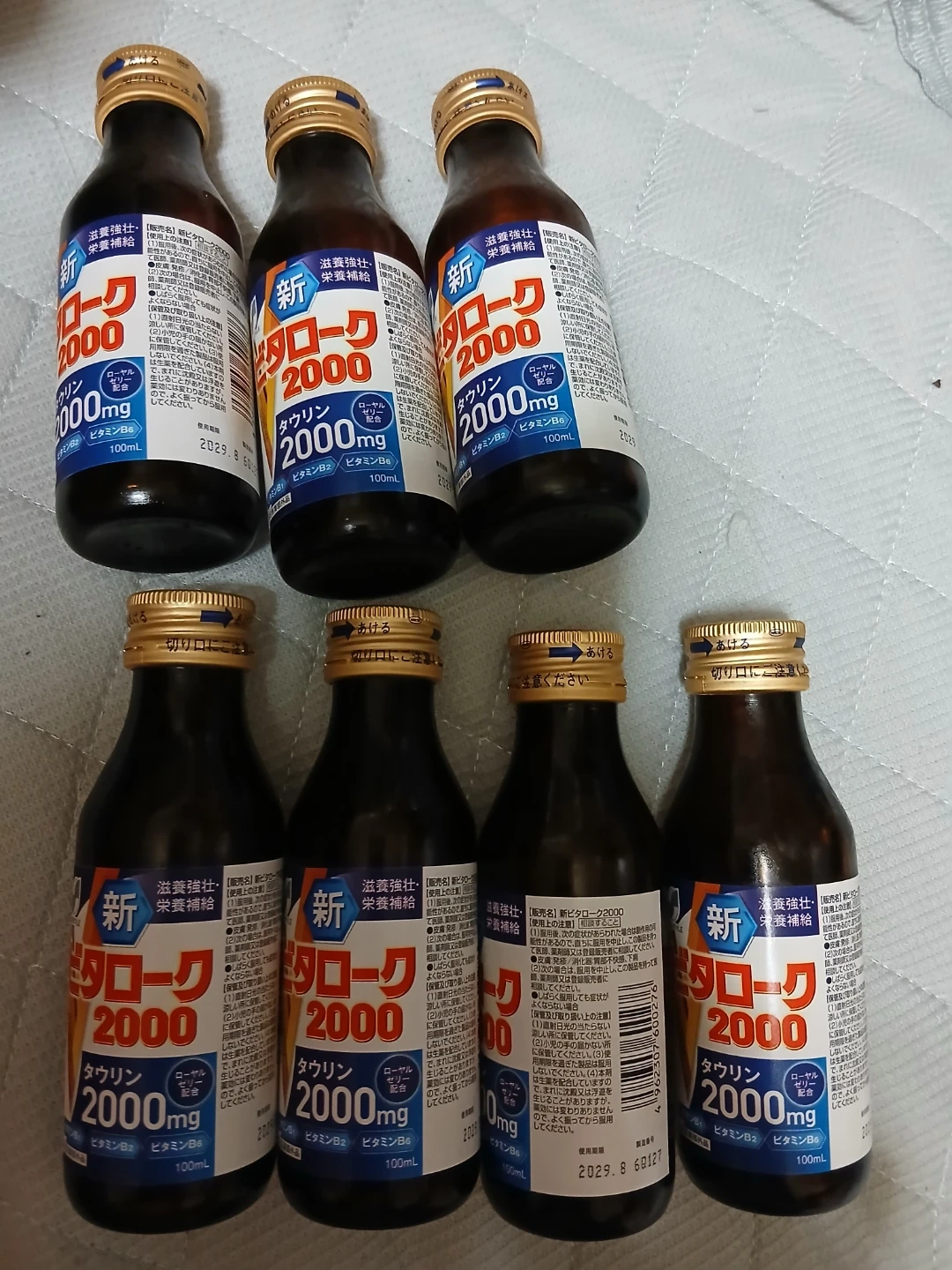 新ビタローク2000 100ml×7本