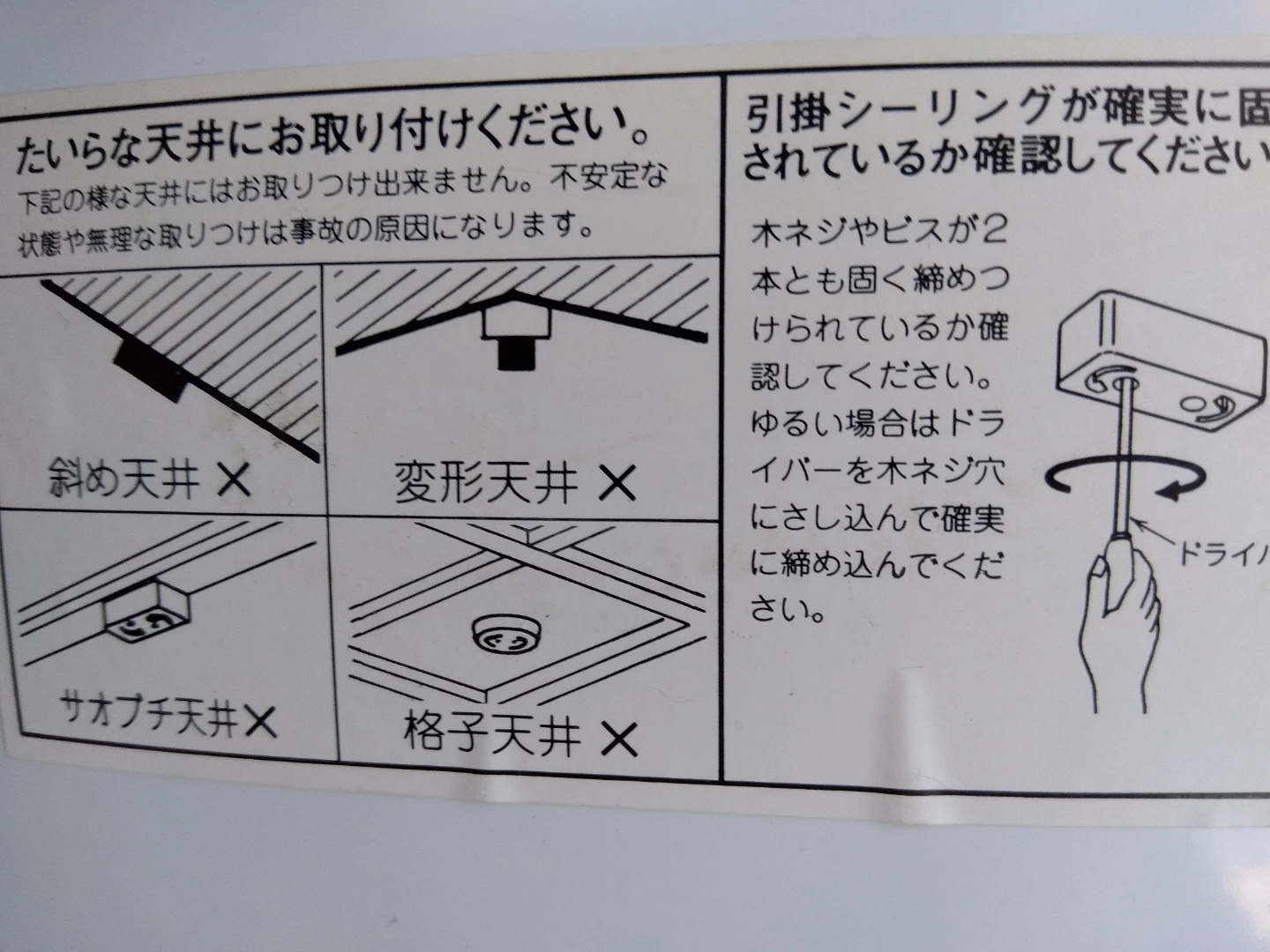 シーリングライト 丸型照明器具の写真4枚目