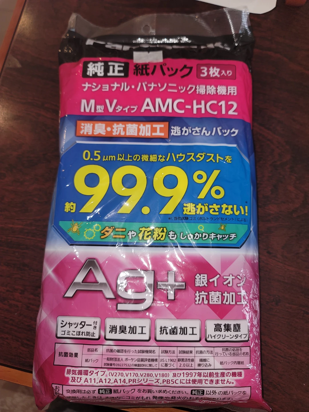 パナソニック 掃除機紙パック AMC-HC12 3枚入