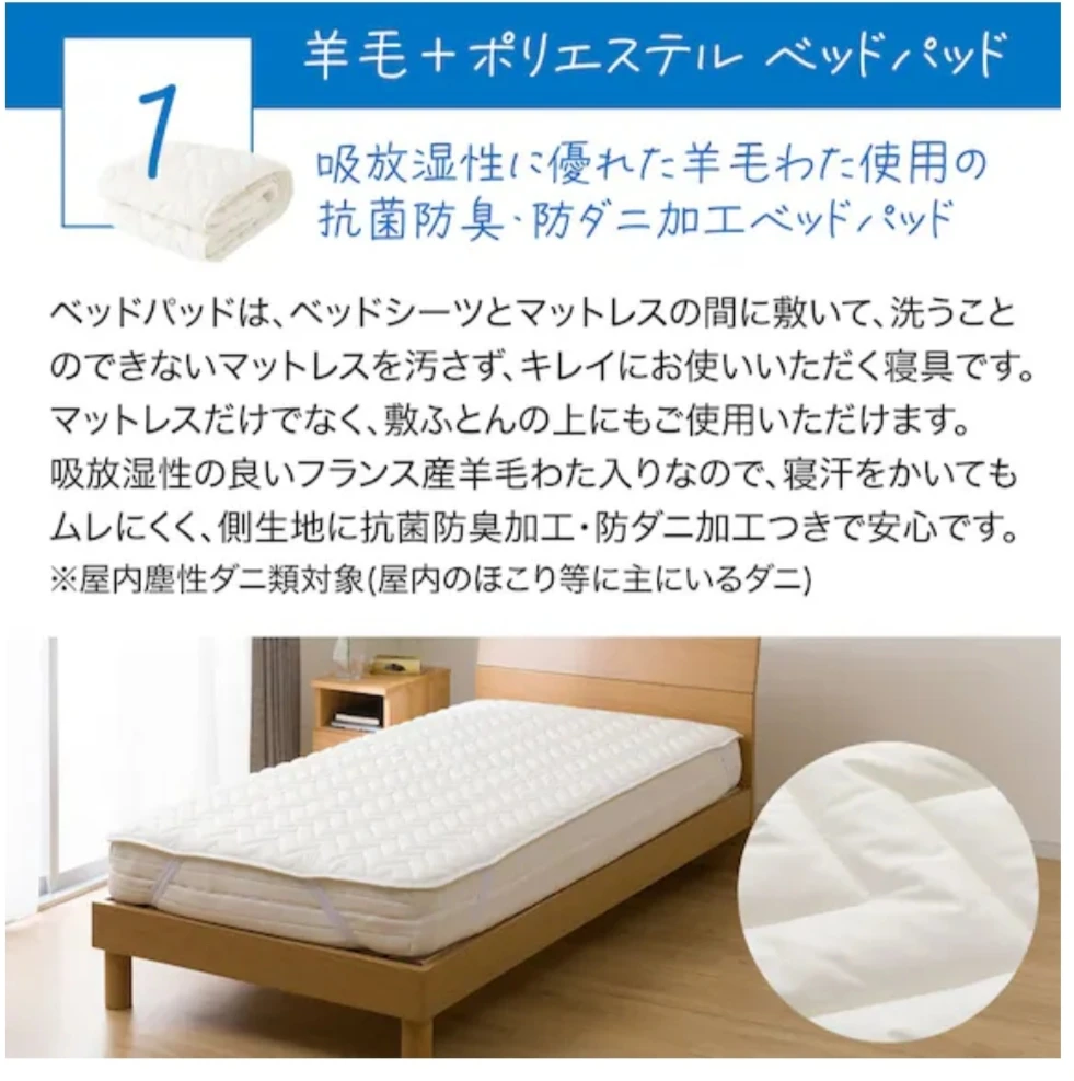 ニトリ 【ダブルサイズ】ベッドパッド＆マルチすっぽりシーツセットの写真2枚目