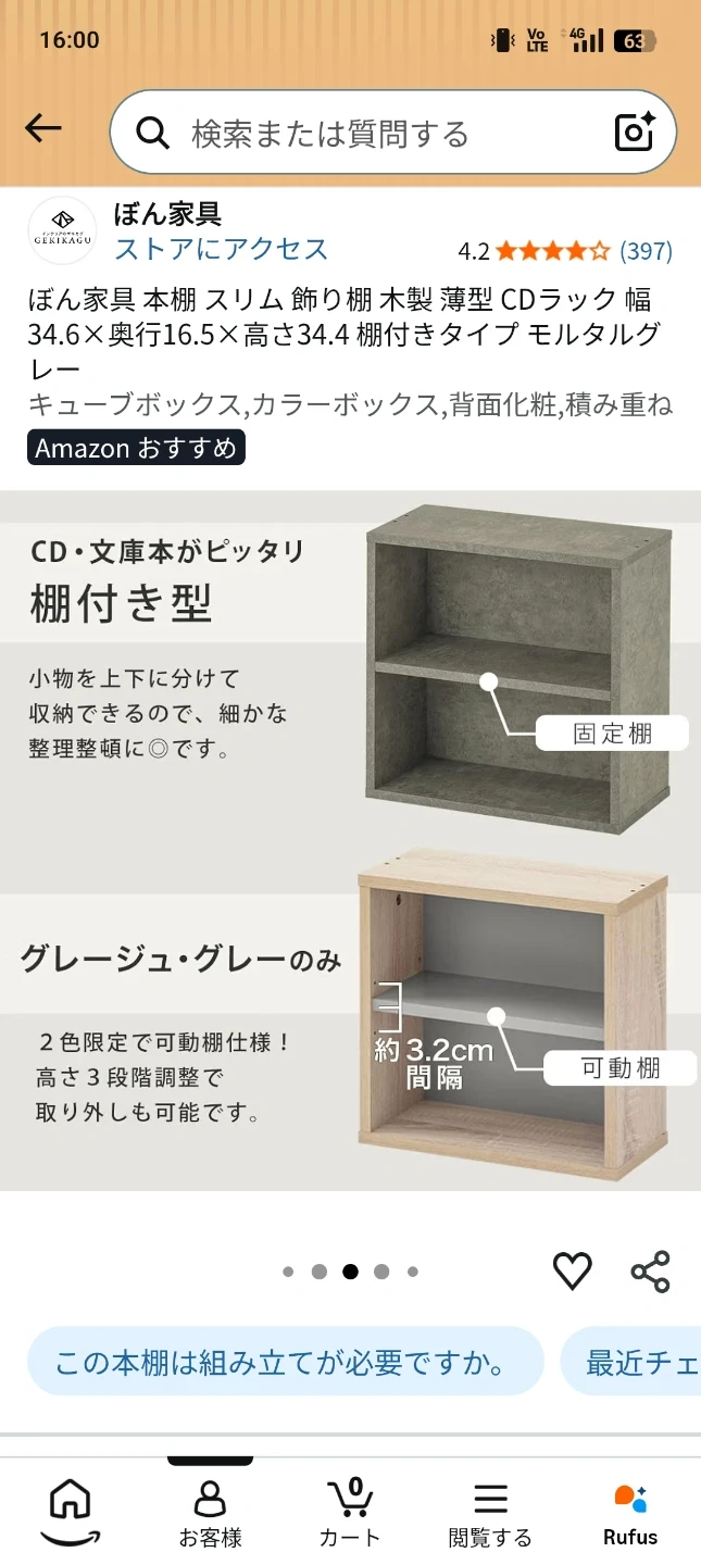 ぼん家具 キューブボックス モルタルグレーの写真4枚目