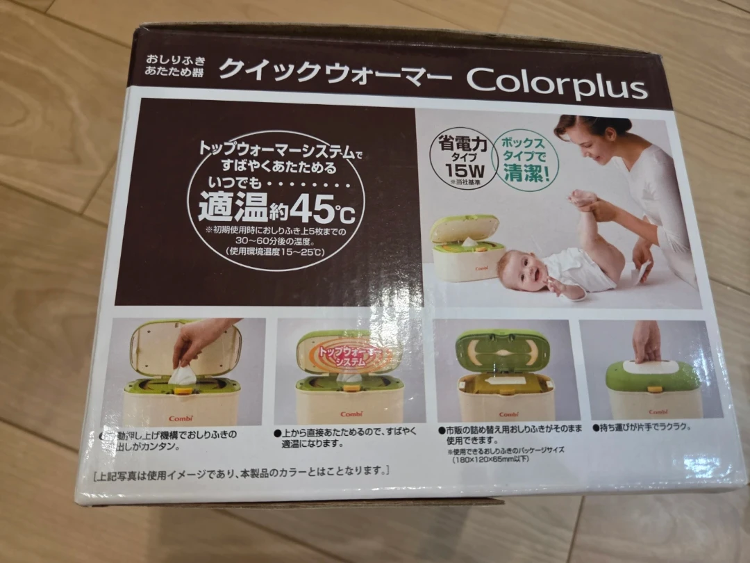 コンビ クイックウォーマー Colorplusの写真6枚目