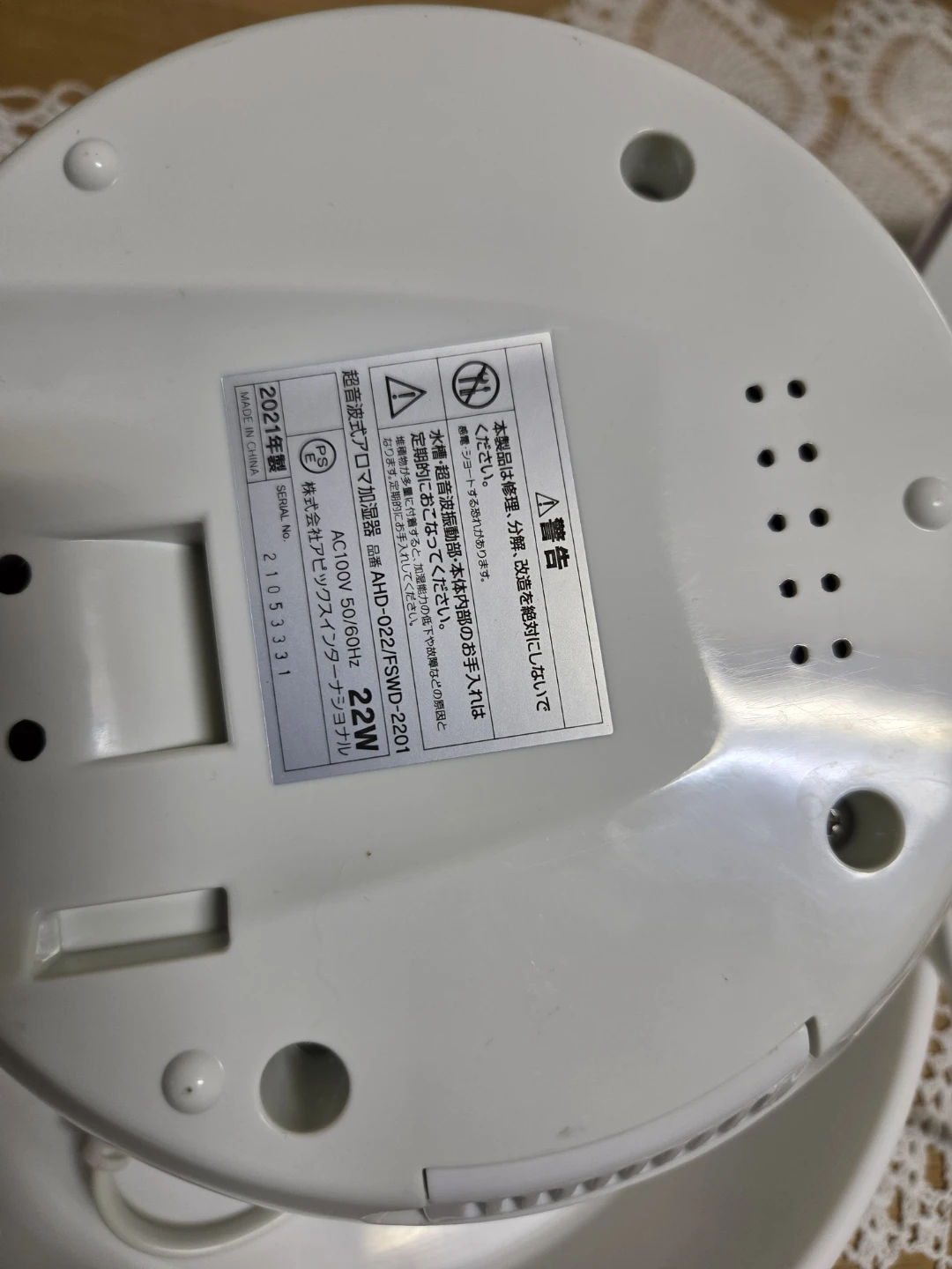 アピックス 超音波加湿器 AHD-022の写真8枚目