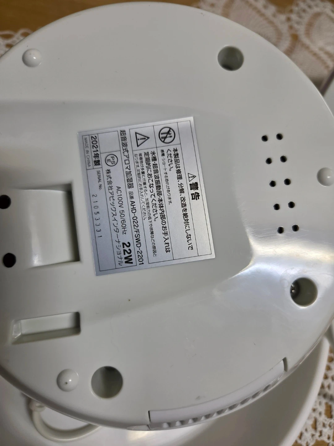 アピックス 超音波加湿器 AHD-022の写真8枚目