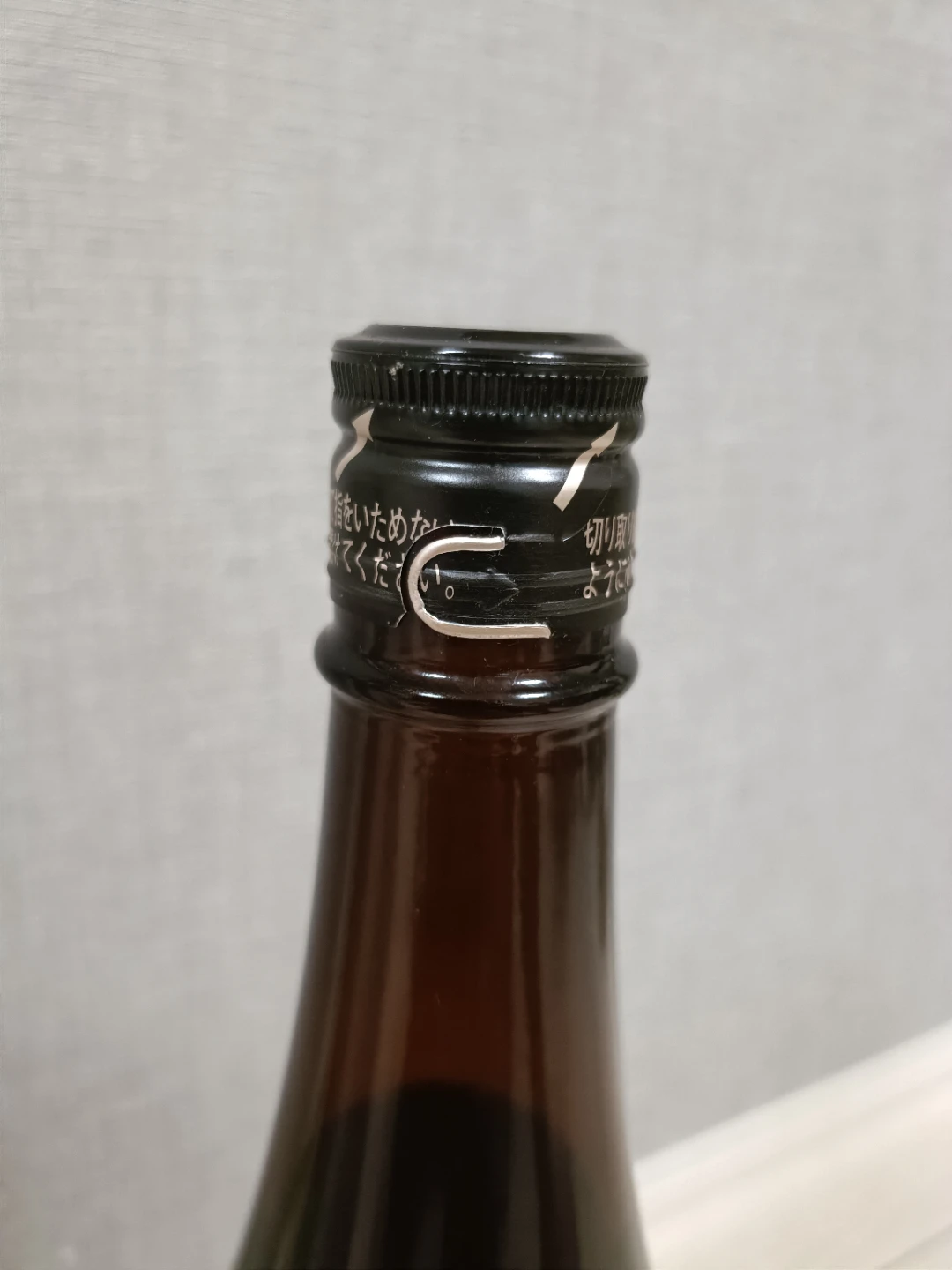 【未開封】【古酒】日本酒 厳選辛口 吉野川 朝日山 寅年 元旦しぼり 一升瓶 2本セット 2021年 2022年 製造の写真5枚目