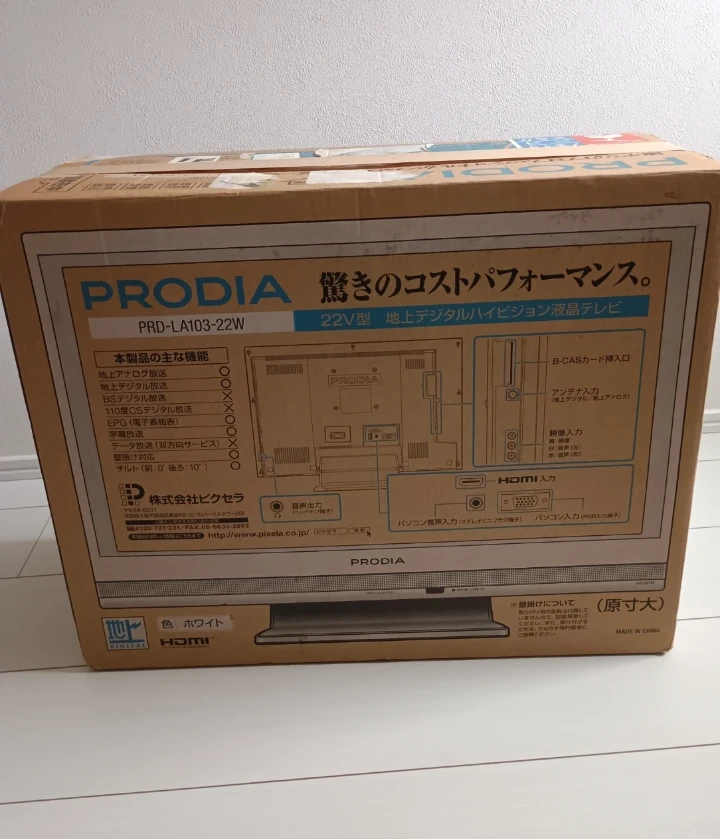 液晶テレビ 22型 ホワイト PRD-LA103-22Wの写真10枚目