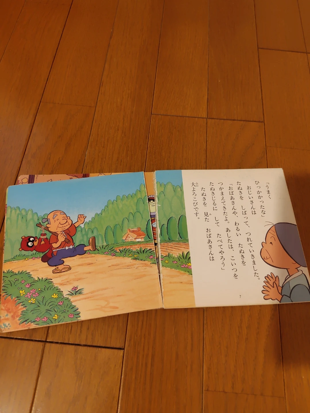 名作アニメ絵本 7冊セットの写真4枚目