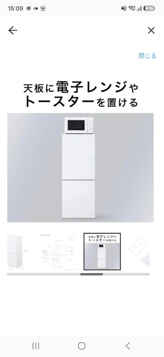 2024年製ニトリ 2ドア冷凍冷蔵庫140Lの写真9枚目