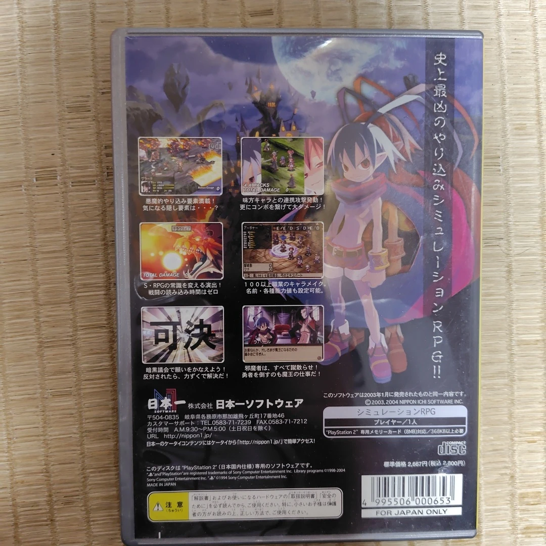 PS2 魔界戦記ディスガイア(中古)の写真2枚目