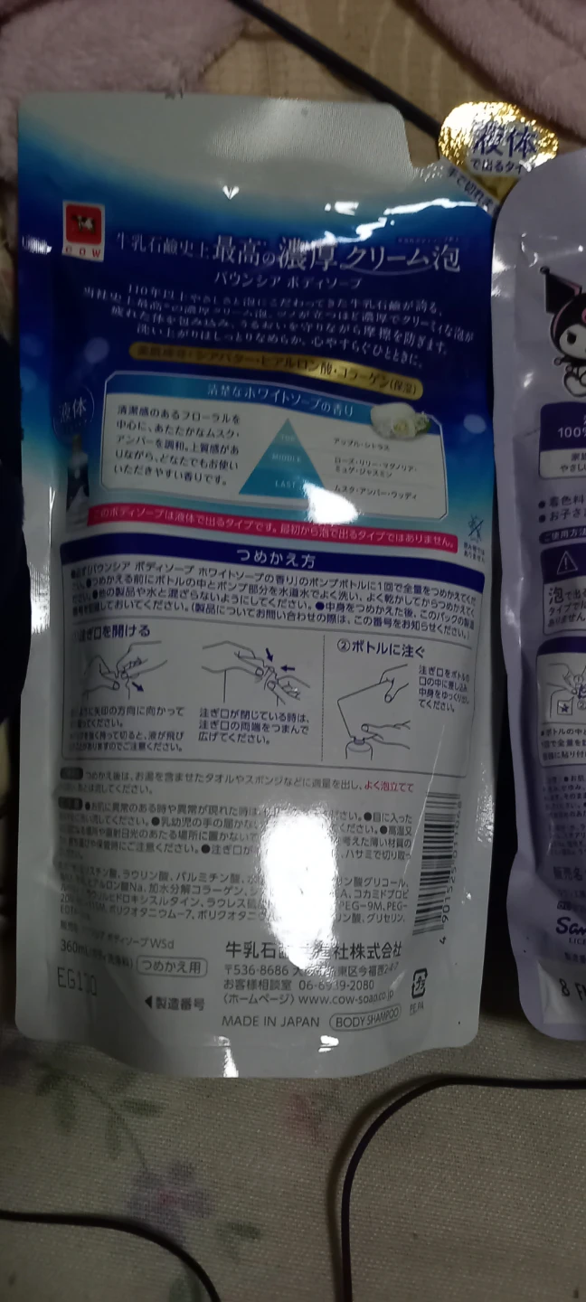 バウンシア・ナイーブ ボディソープ詰替 2個セットの写真3枚目