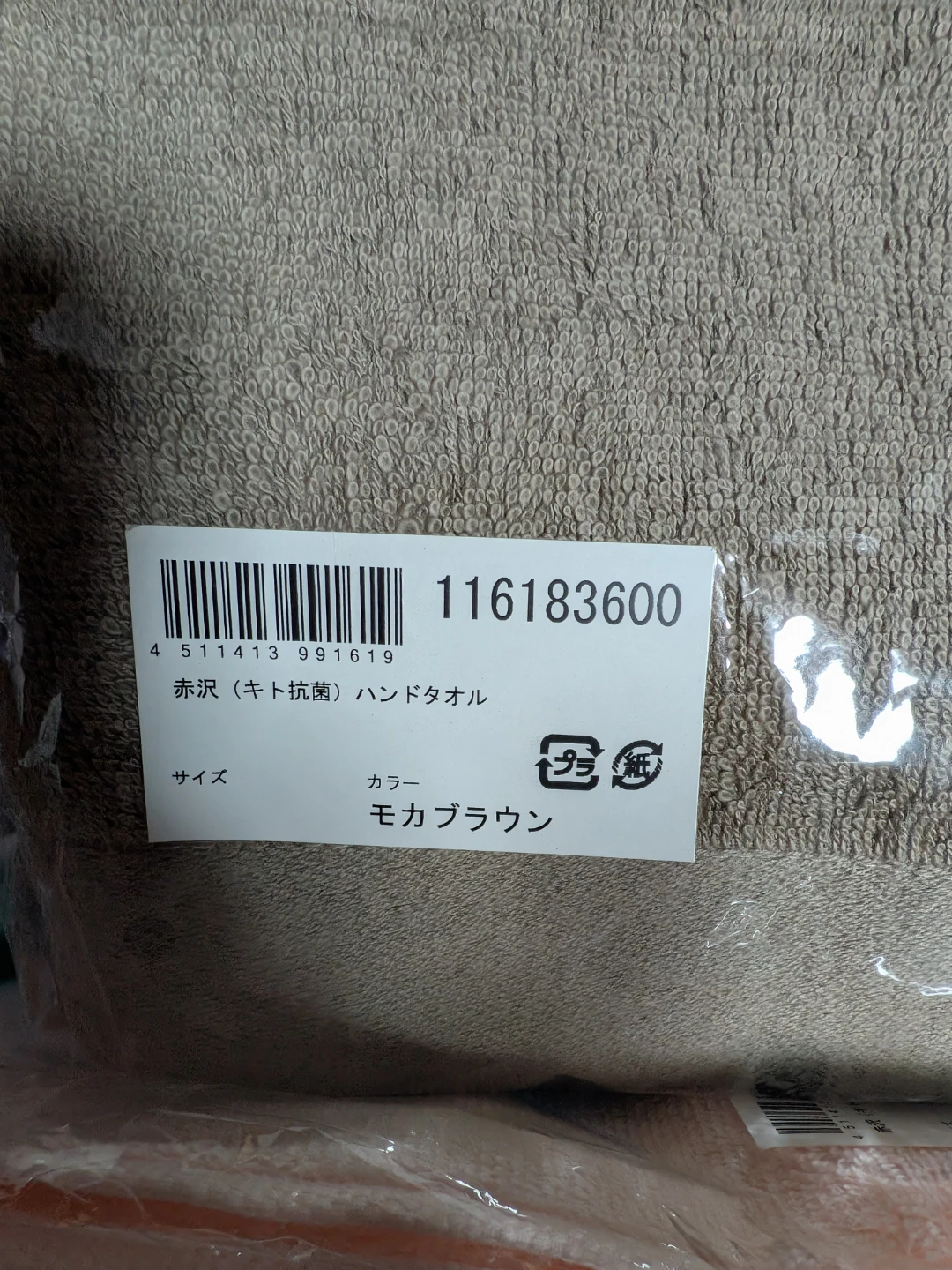 DHCx内野コラボ赤沢 キト抗菌 ハンドタオル まとめ売りの写真3枚目