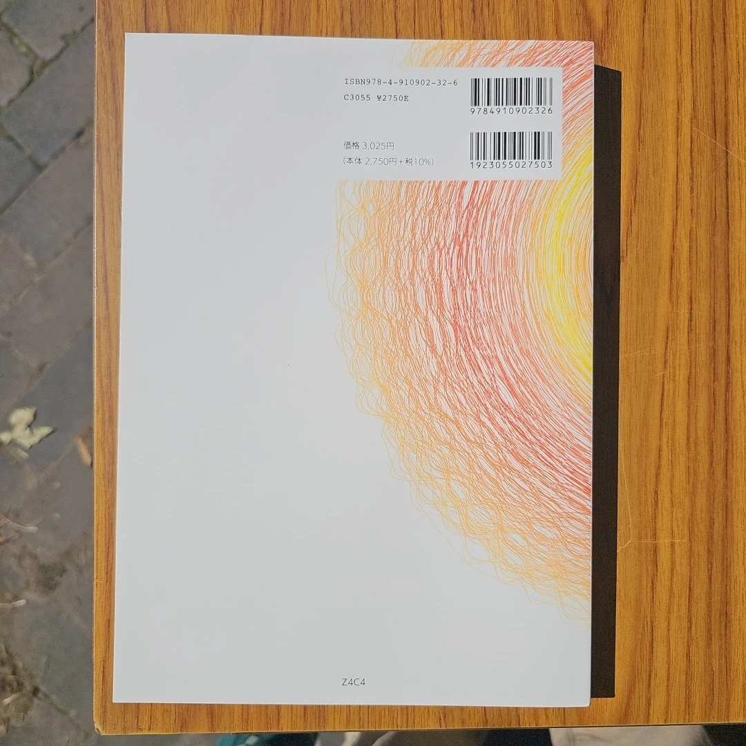 Illustrator クリエイター能力認定試験問題集 2024/2025対応の写真2枚目