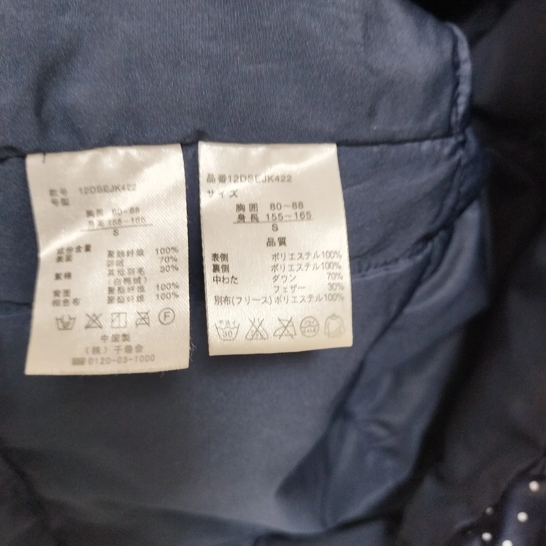 ネイビードット柄 ダウンのはんてんSサイズの写真4枚目