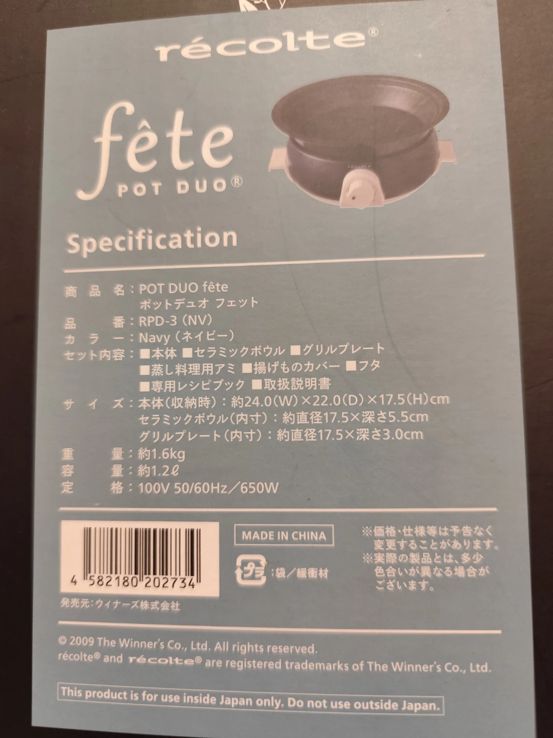 レコルト ポットデュオ フェット RPD-3(NV)の写真3枚目