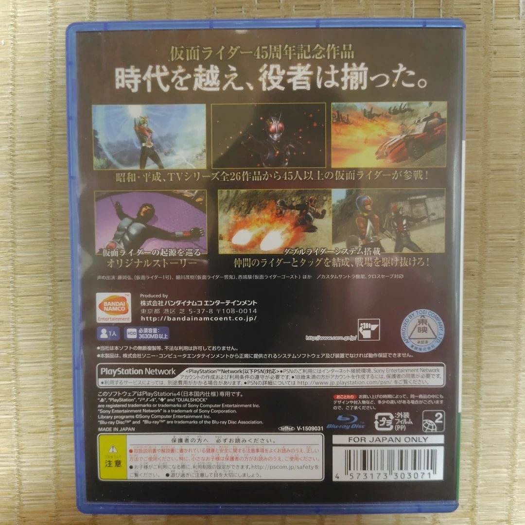 PS4 仮面ライダー バトライド・ウォー創生(中古)の写真2枚目