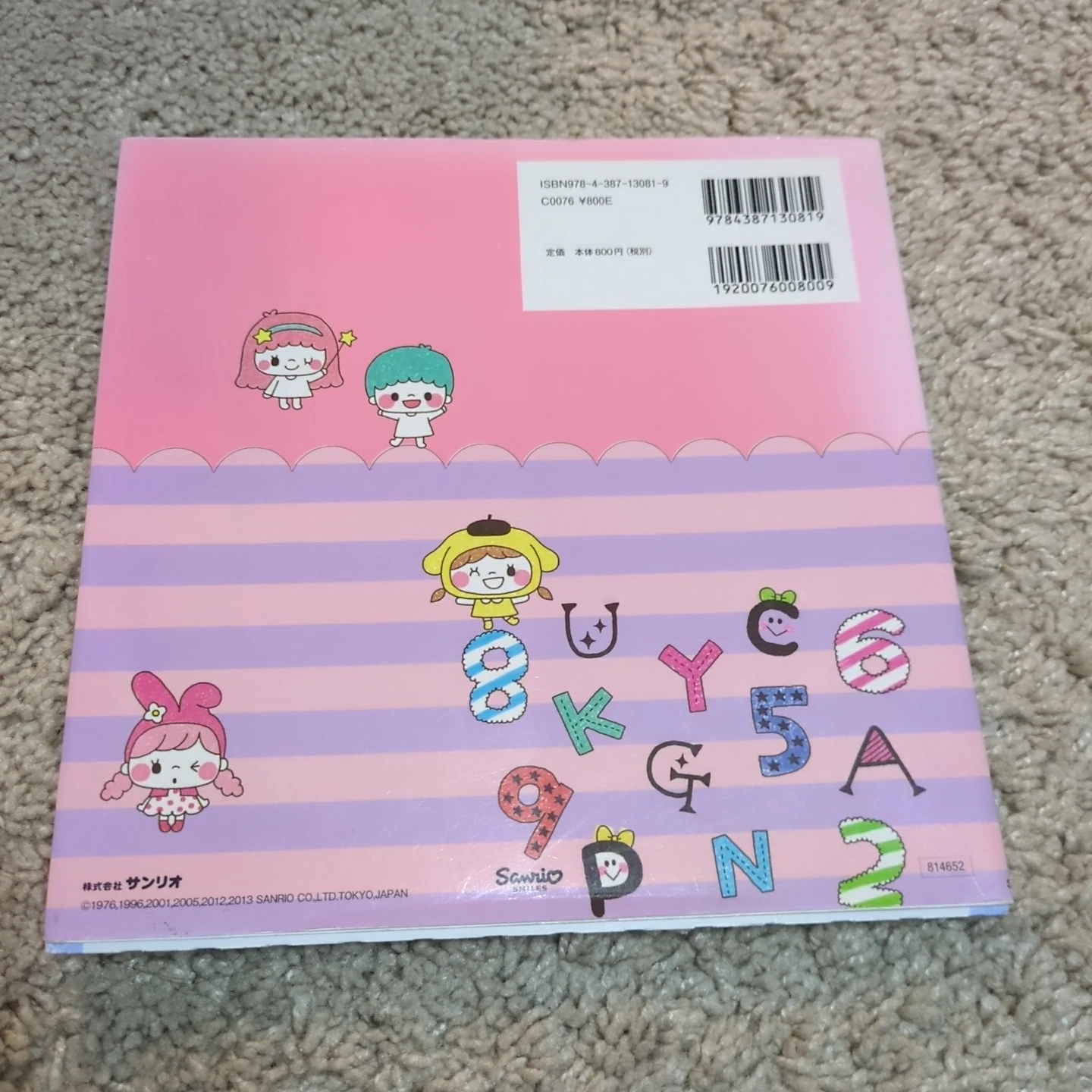 サンリオ おんなのこのかわいいイラストれんしゅうちょうの写真2枚目