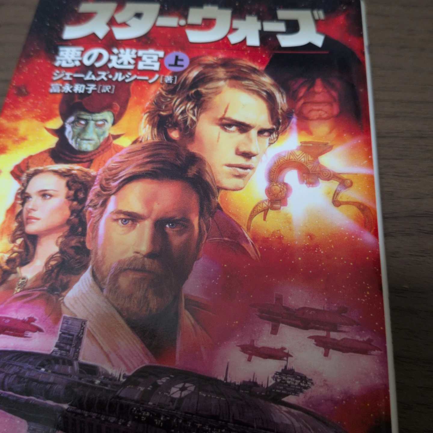 即購入大歓迎️⭕️期間限定出品珍しいスターウォーズシリーズ漫画売りの写真10枚目