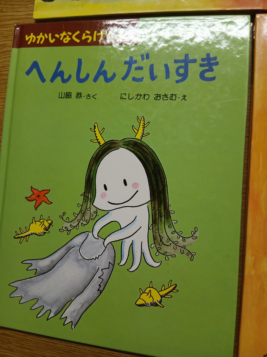絵本6冊セット かこさとし 他の写真5枚目